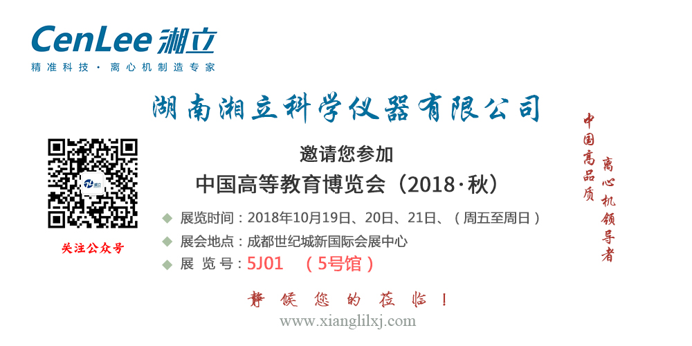 2018.10月邀請(qǐng)您參加成都中國(guó)高等教育博覽會(huì)